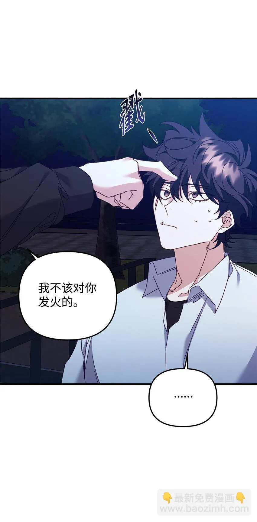 24 打赌 第86页