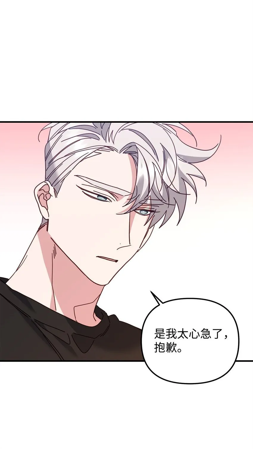 24 打赌 第87页