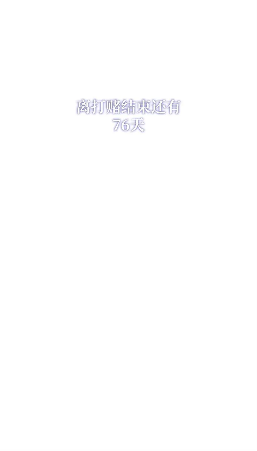 24 打赌 第93页