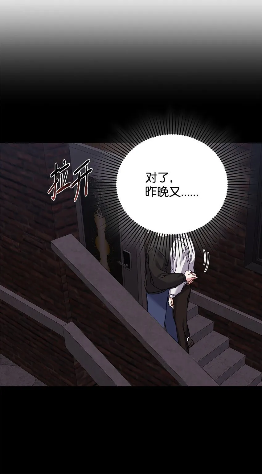 25 明明很在意 第6页
