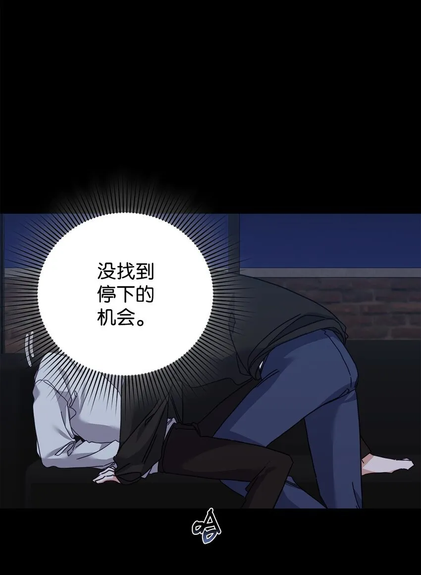 25 明明很在意 第7页
