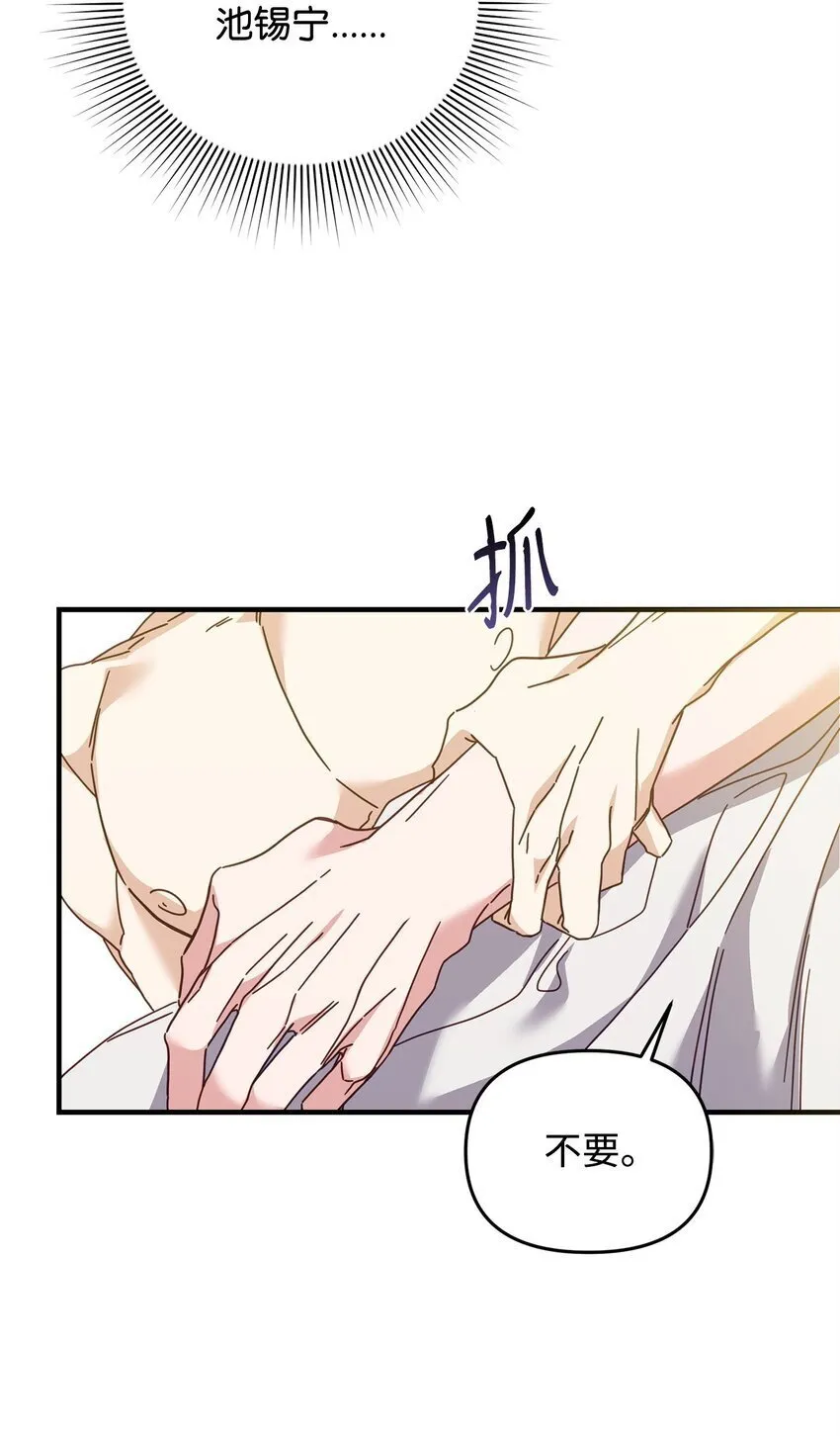 25 明明很在意 第11页