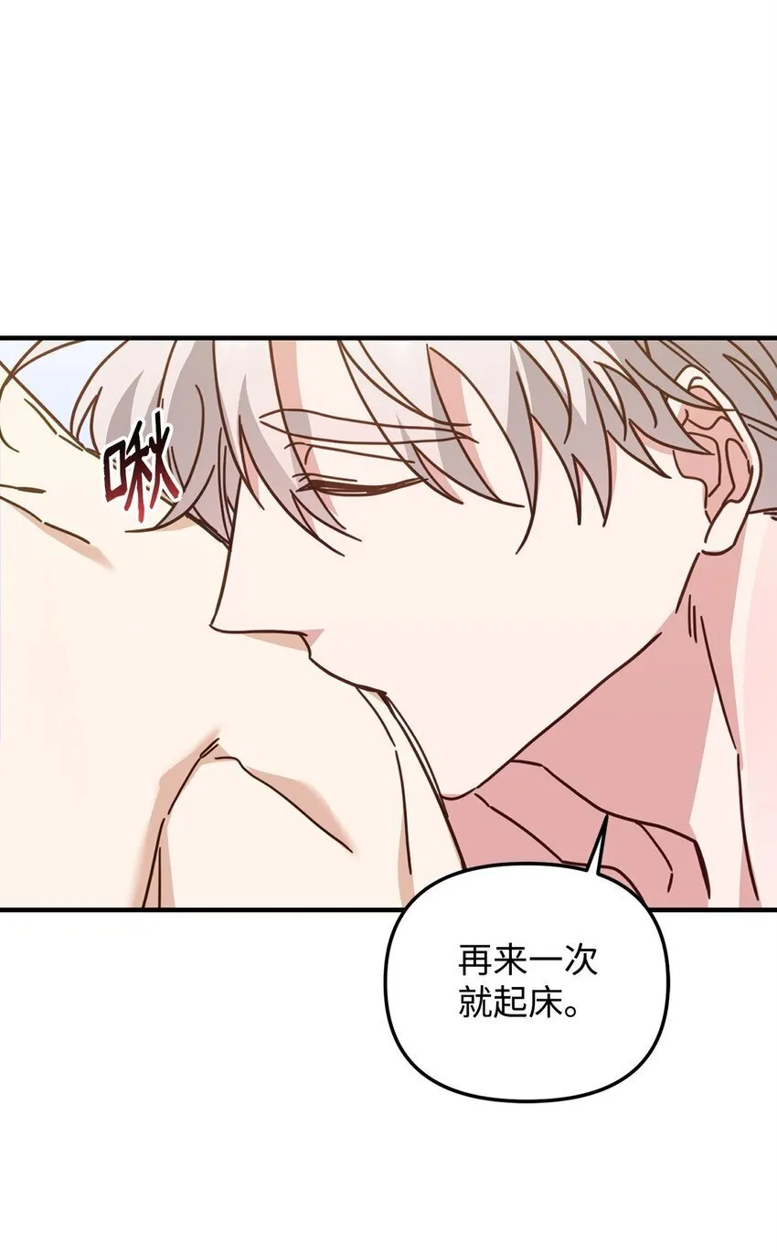 25 明明很在意 第13页