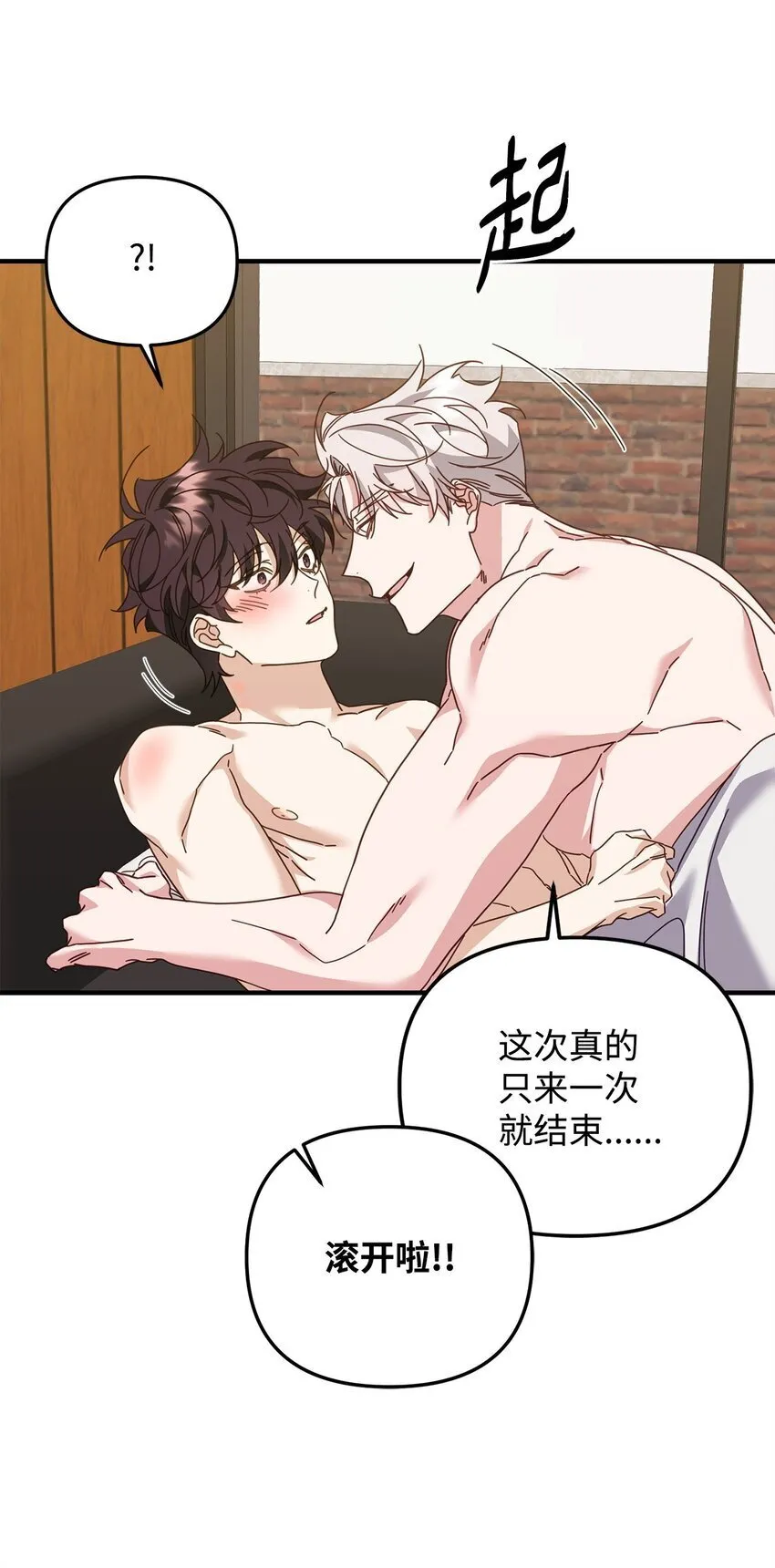 25 明明很在意 第17页