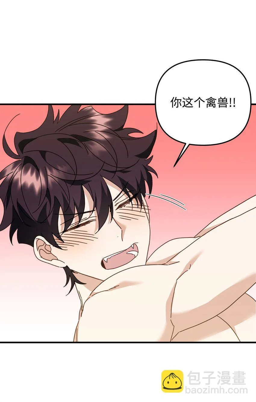 25 明明很在意 第18页