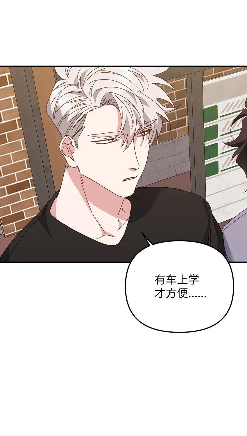 25 明明很在意 第26页