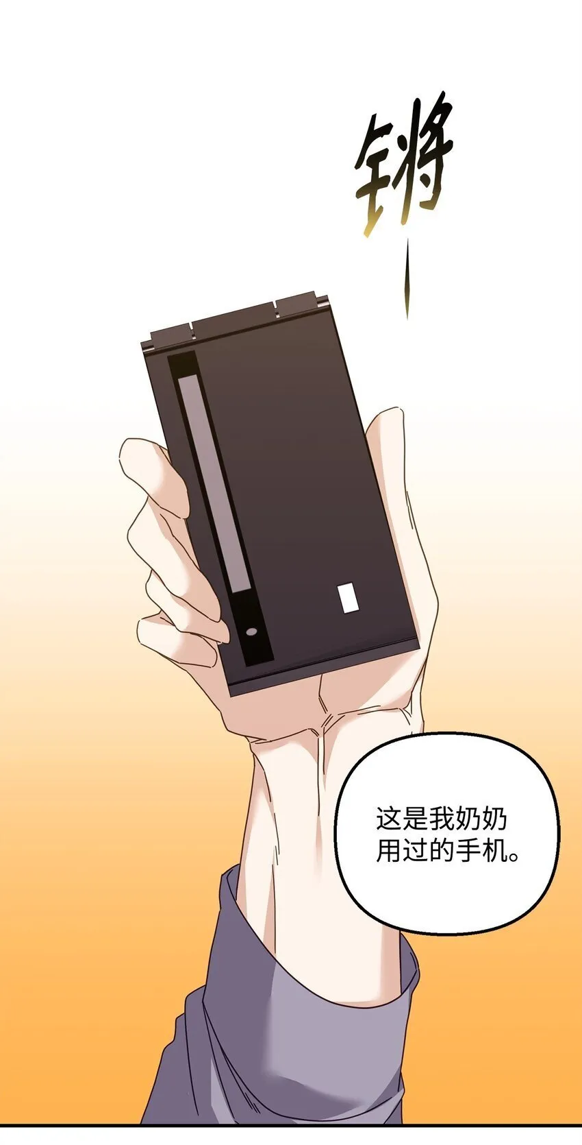 25 明明很在意 第32页