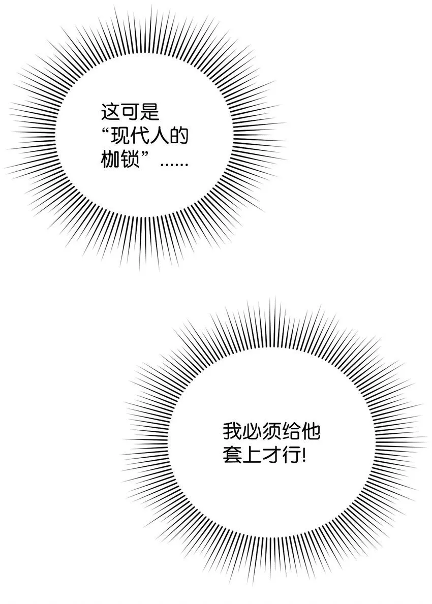 25 明明很在意 第35页