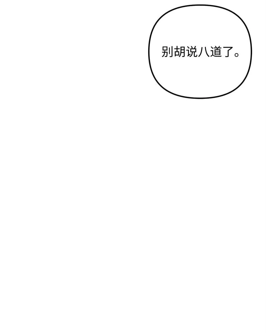 25 明明很在意 第37页