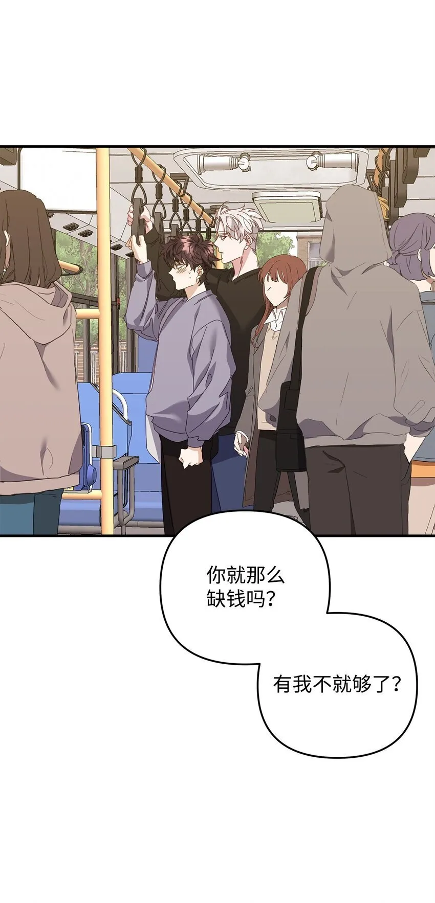25 明明很在意 第40页
