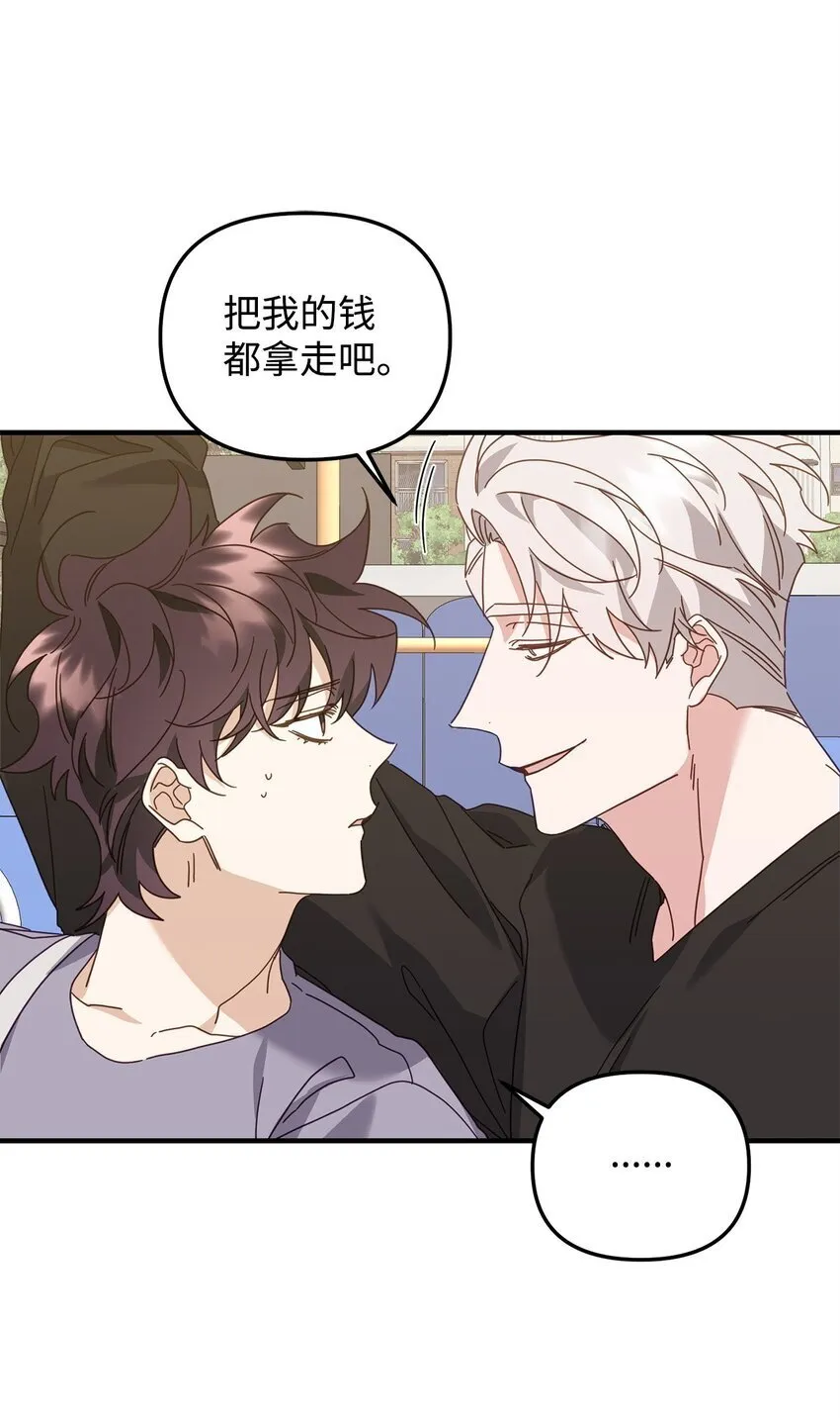 25 明明很在意 第41页