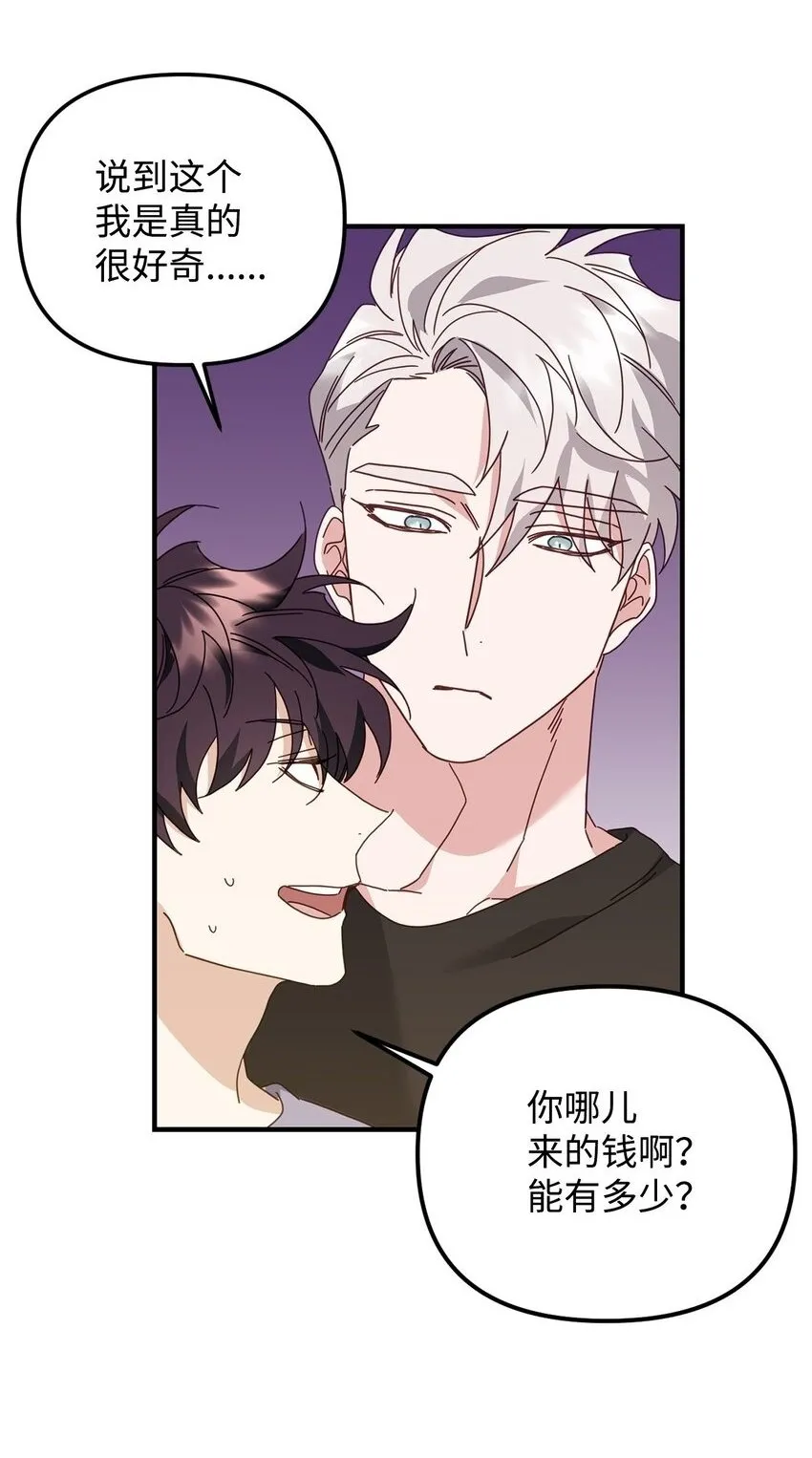 25 明明很在意 第42页
