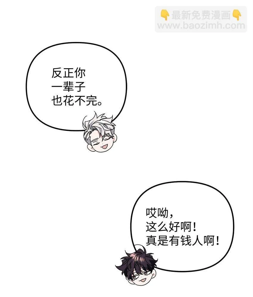 25 明明很在意 第43页