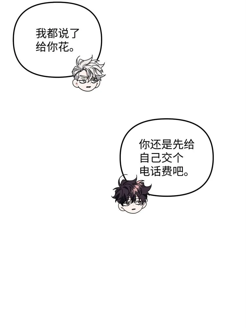 25 明明很在意 第44页