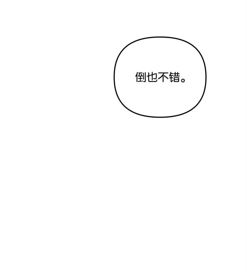 25 明明很在意 第48页