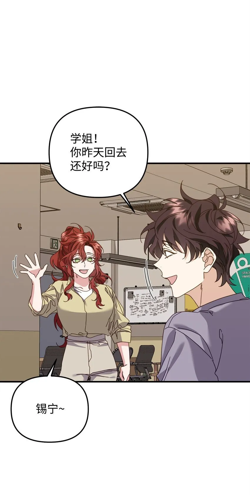25 明明很在意 第55页