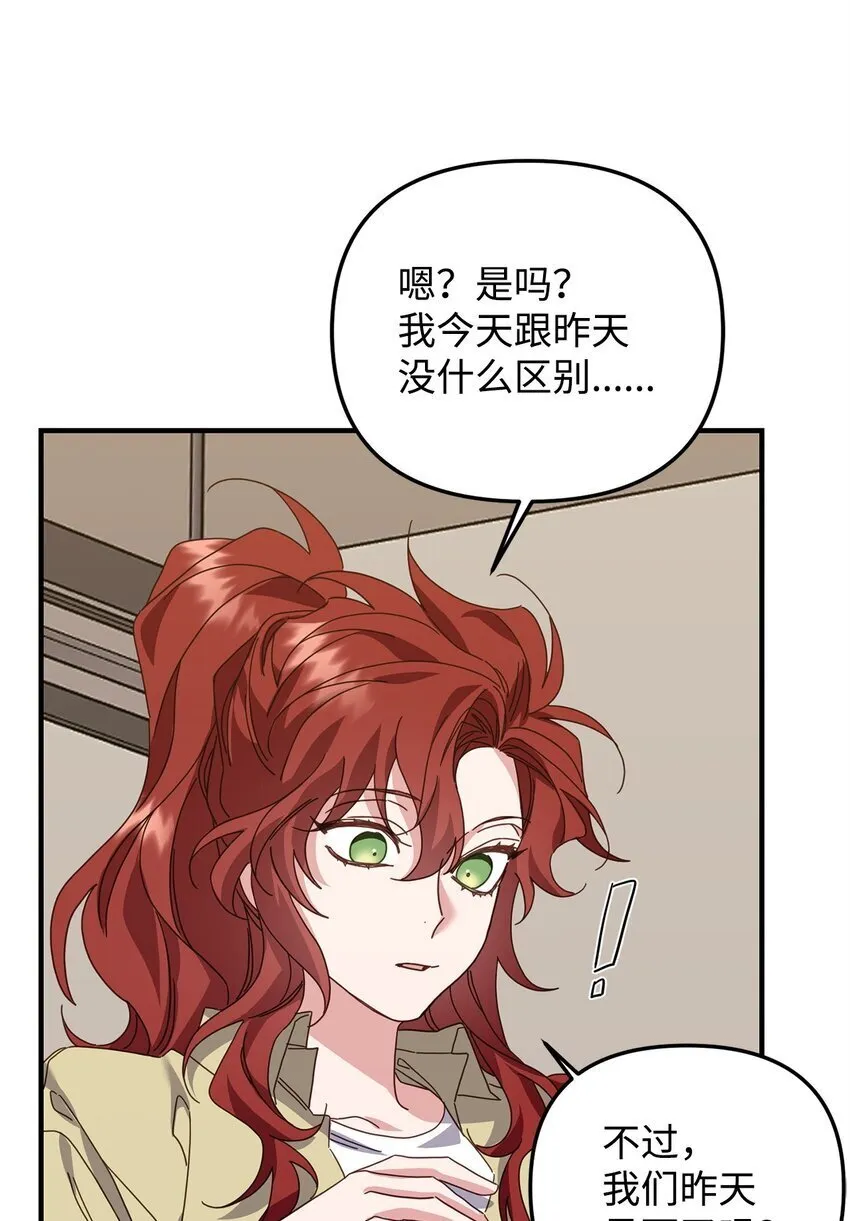 25 明明很在意 第59页