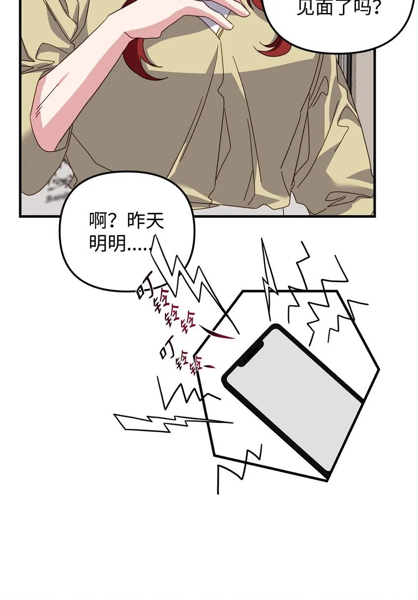 25 明明很在意 第60页
