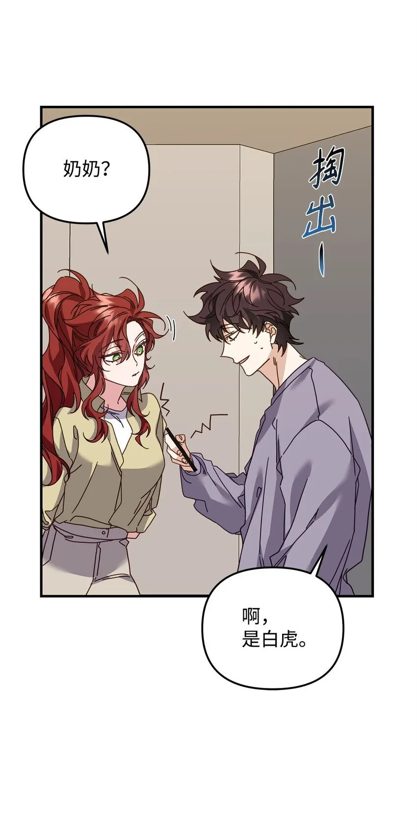 25 明明很在意 第61页