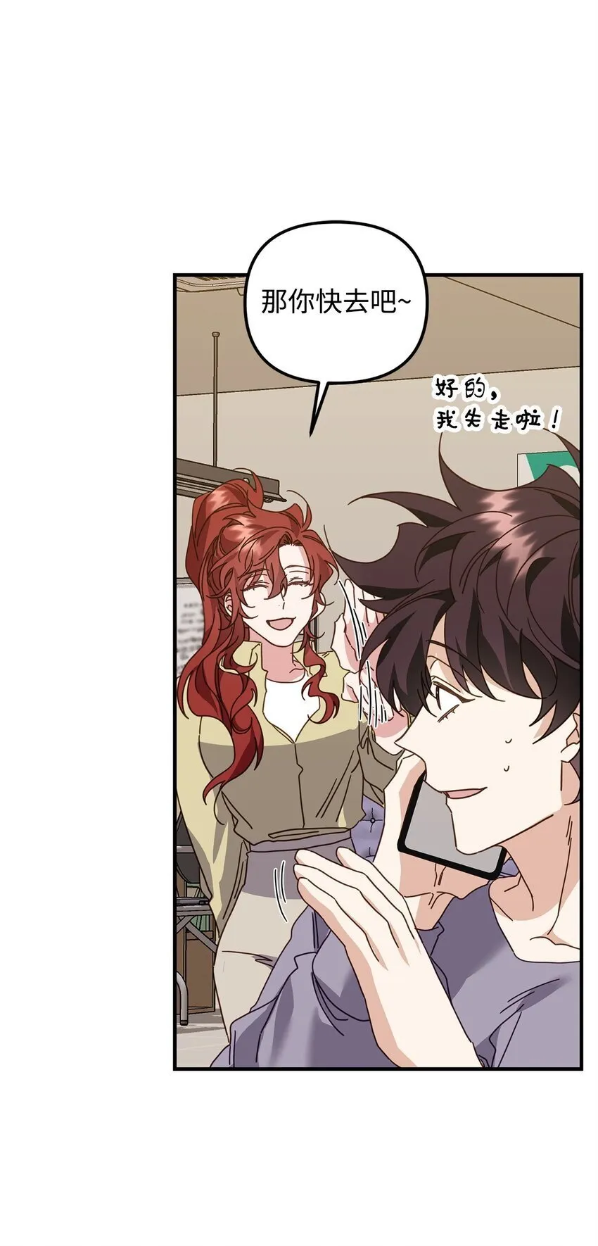 25 明明很在意 第62页