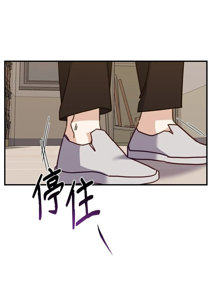 25 明明很在意 第66页