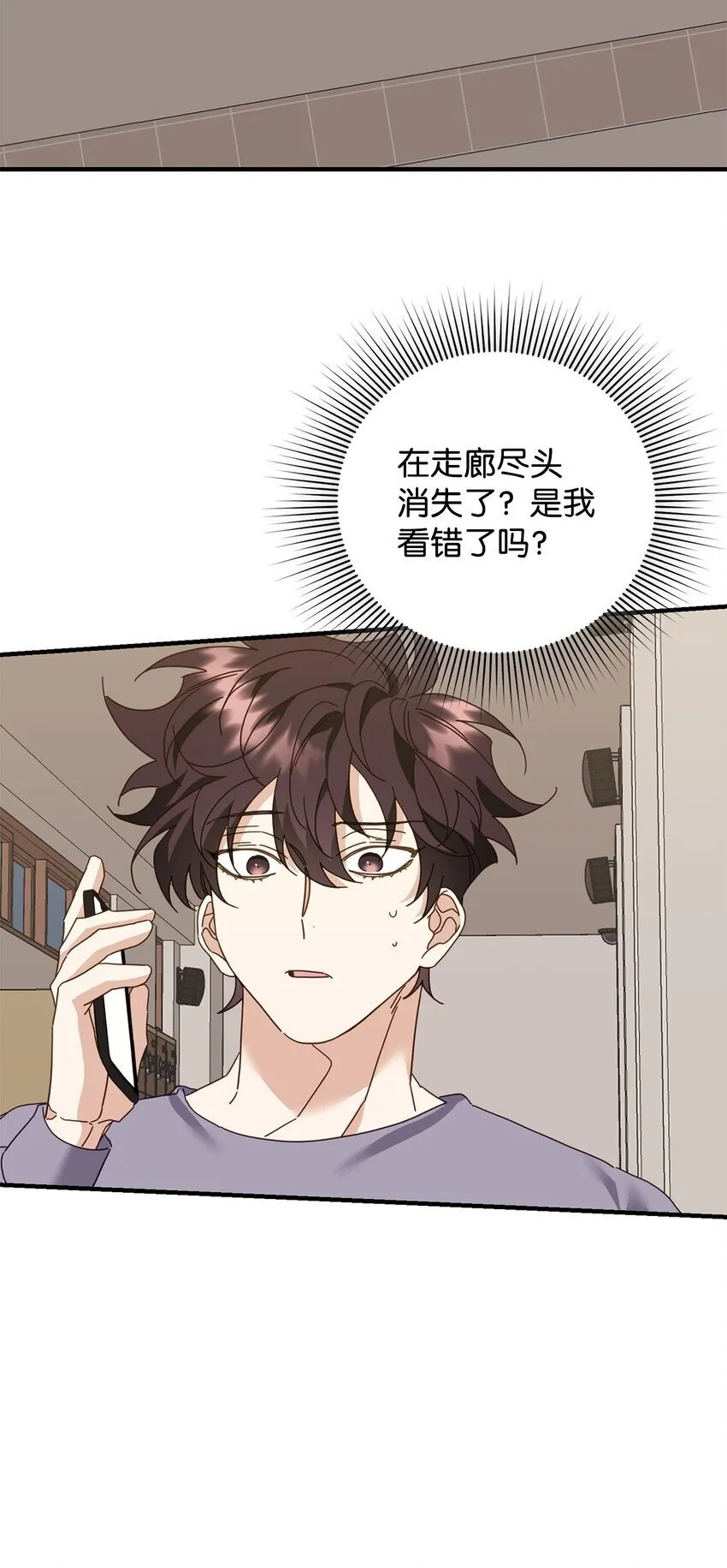 25 明明很在意 第72页