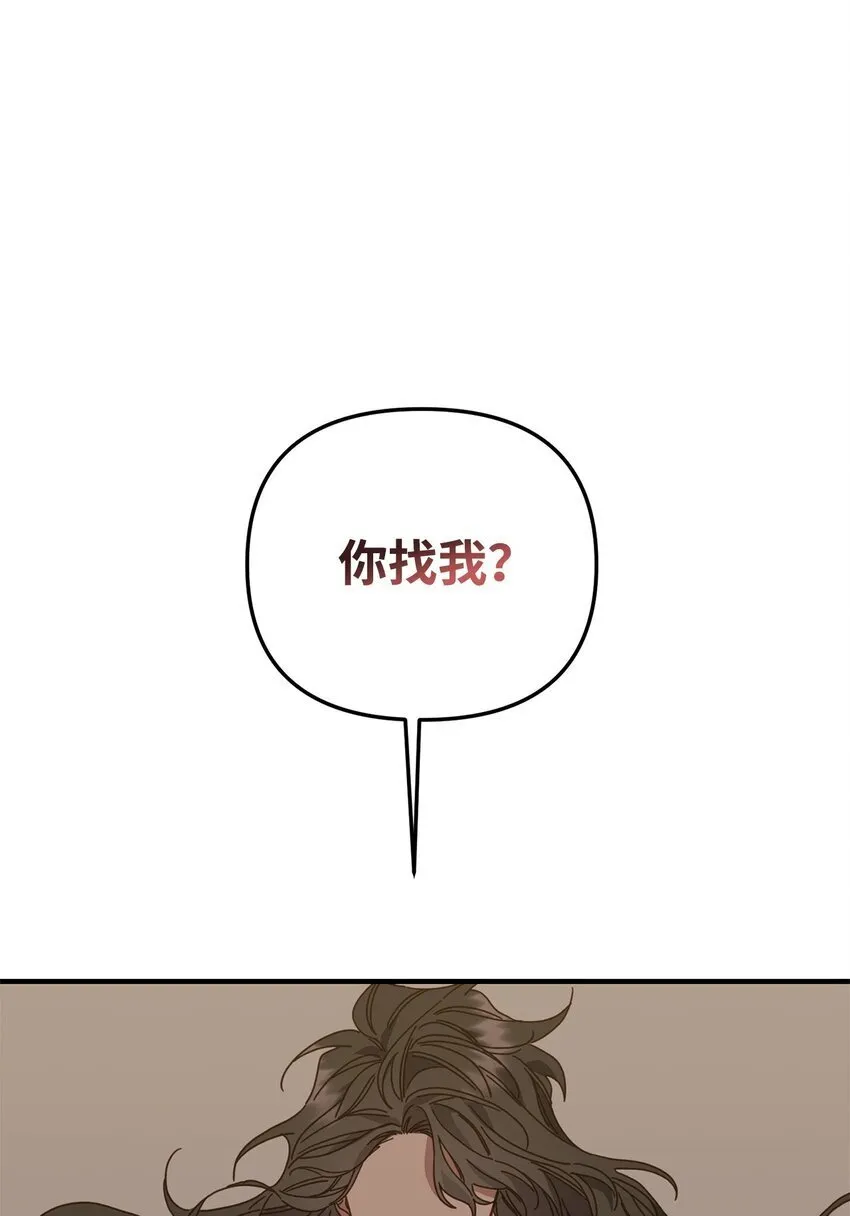 25 明明很在意 第73页