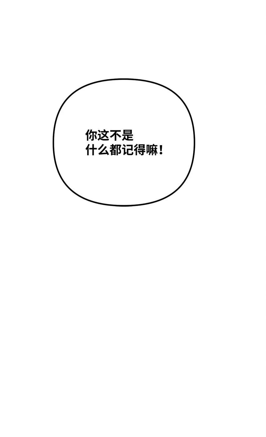 25 明明很在意 第76页