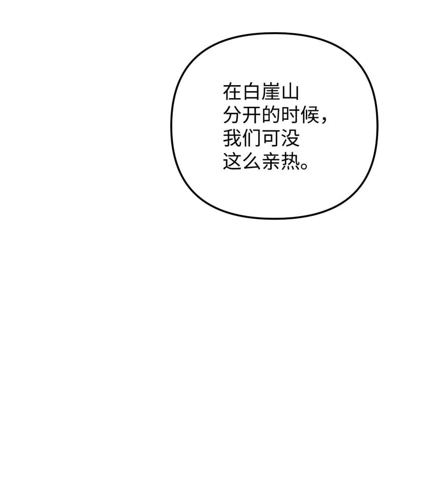 26 不关你事 第5页