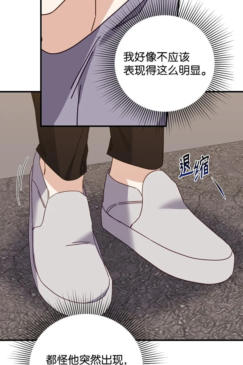 26 不关你事 第20页