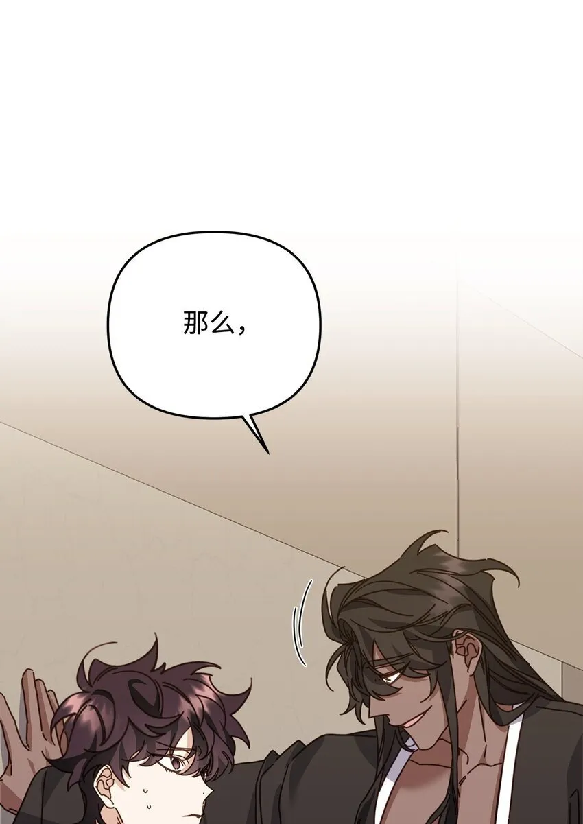 26 不关你事 第27页