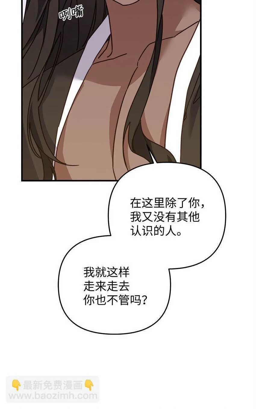 26 不关你事 第34页