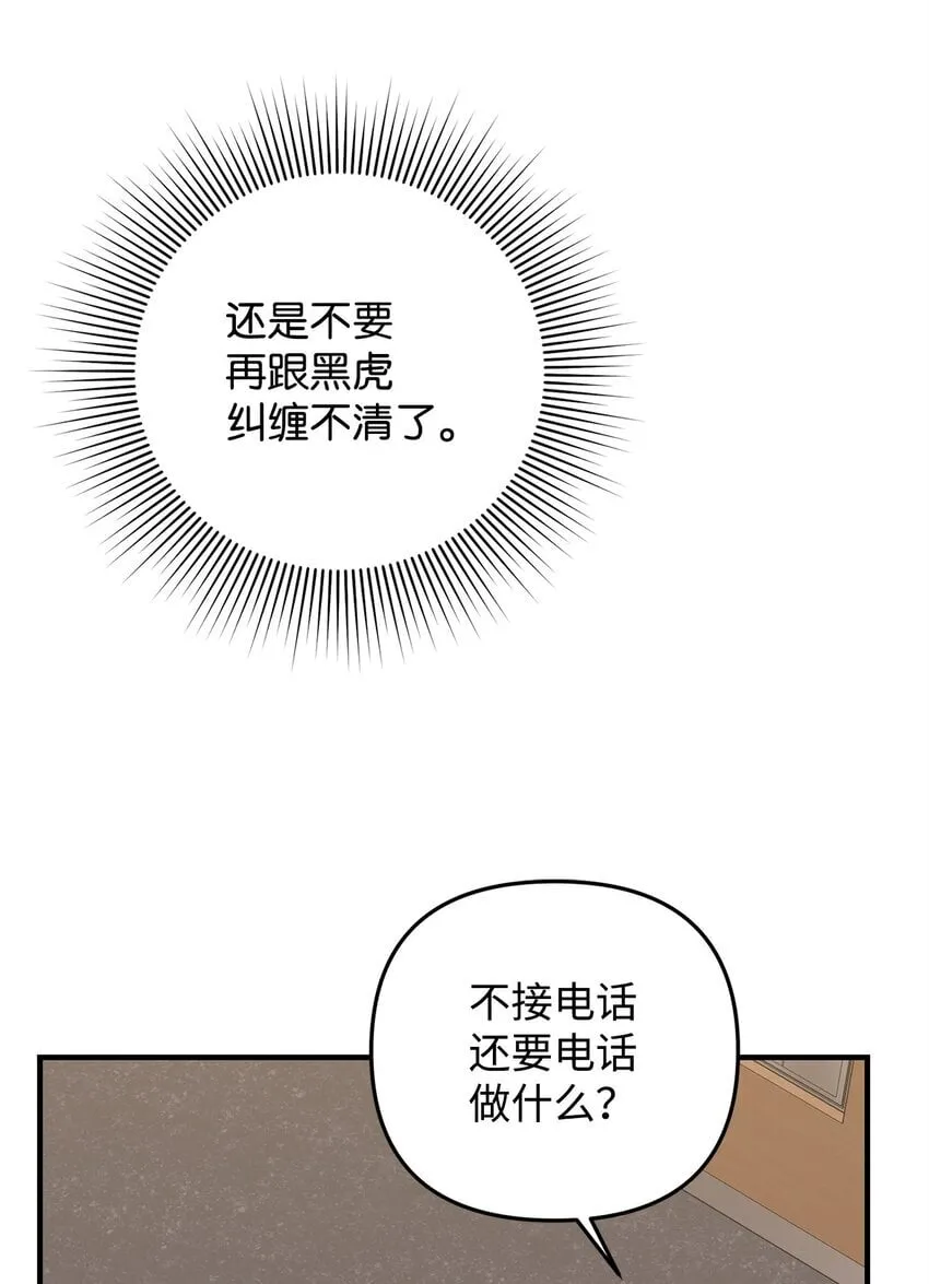 26 不关你事 第45页