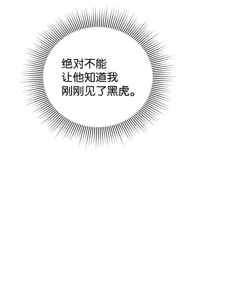26 不关你事 第48页