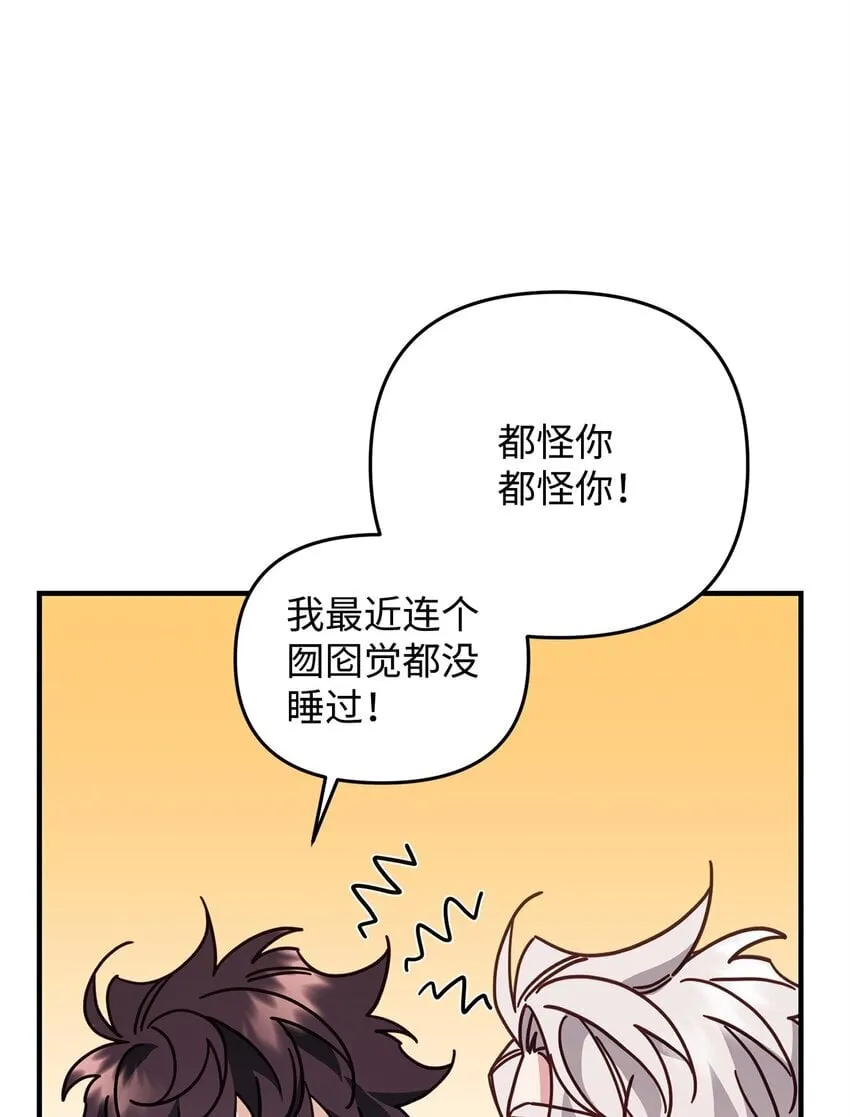 26 不关你事 第52页