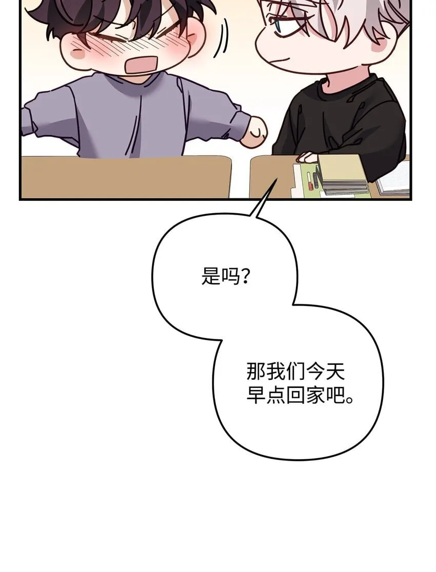 26 不关你事 第53页