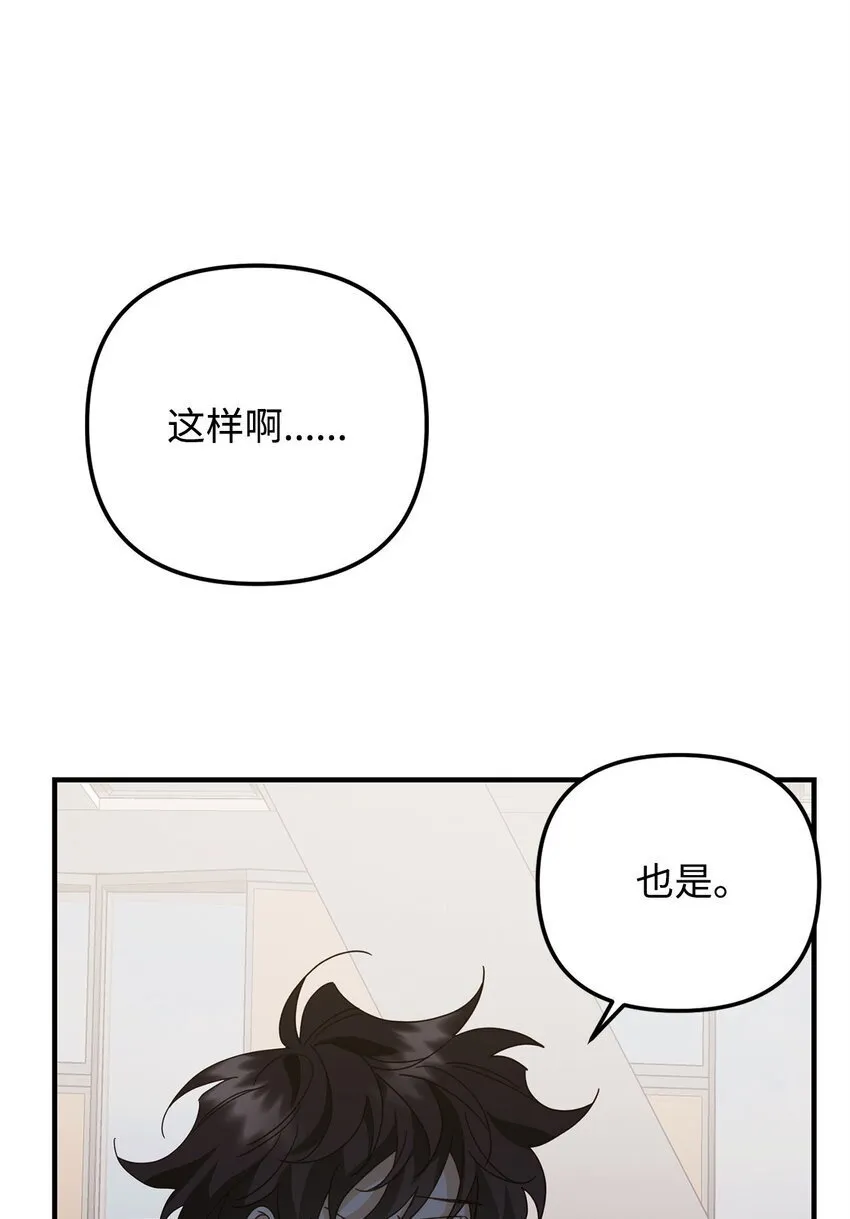 26 不关你事 第69页