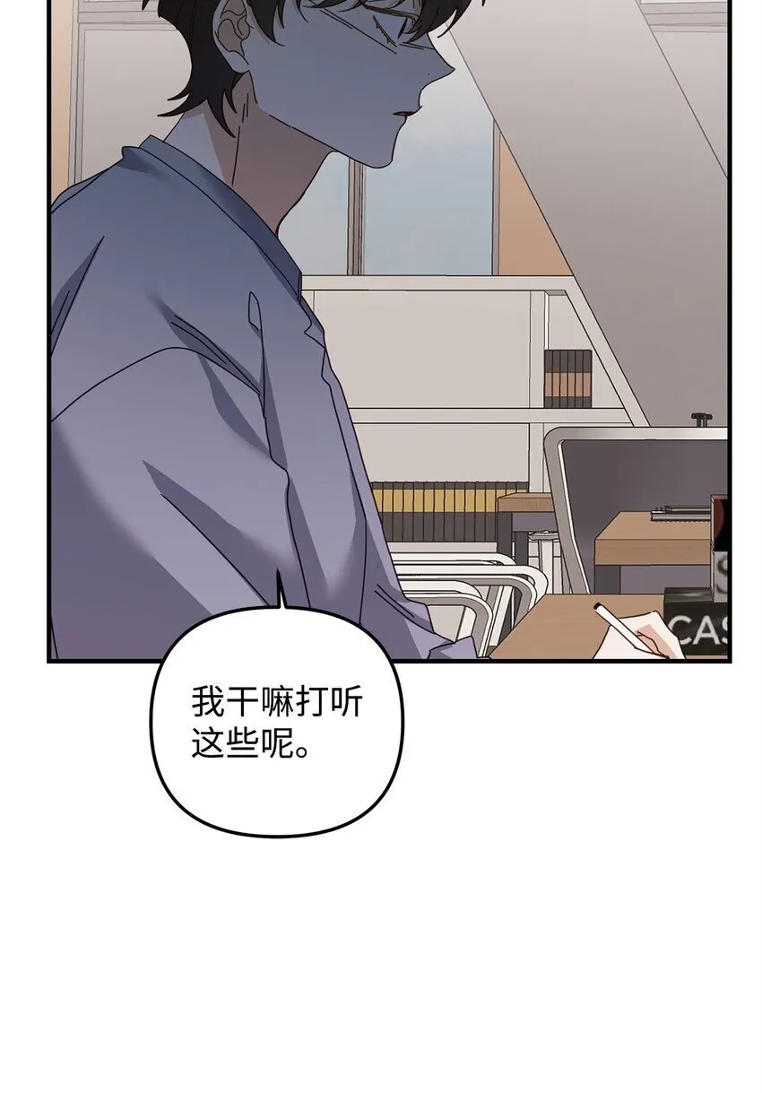 26 不关你事 第70页