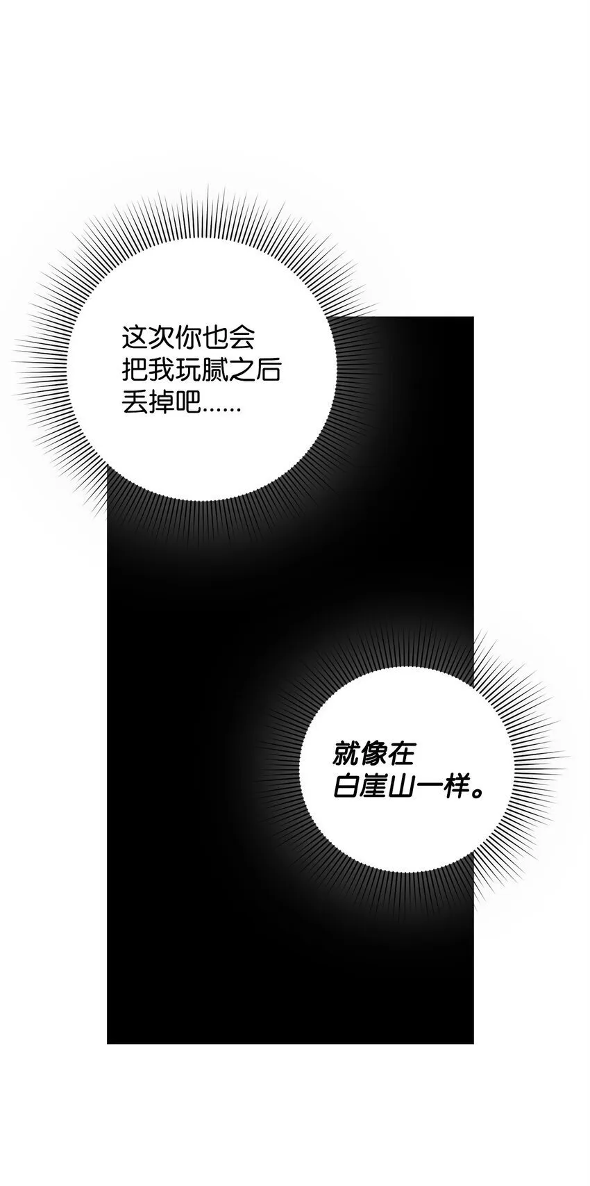 26 不关你事 第71页