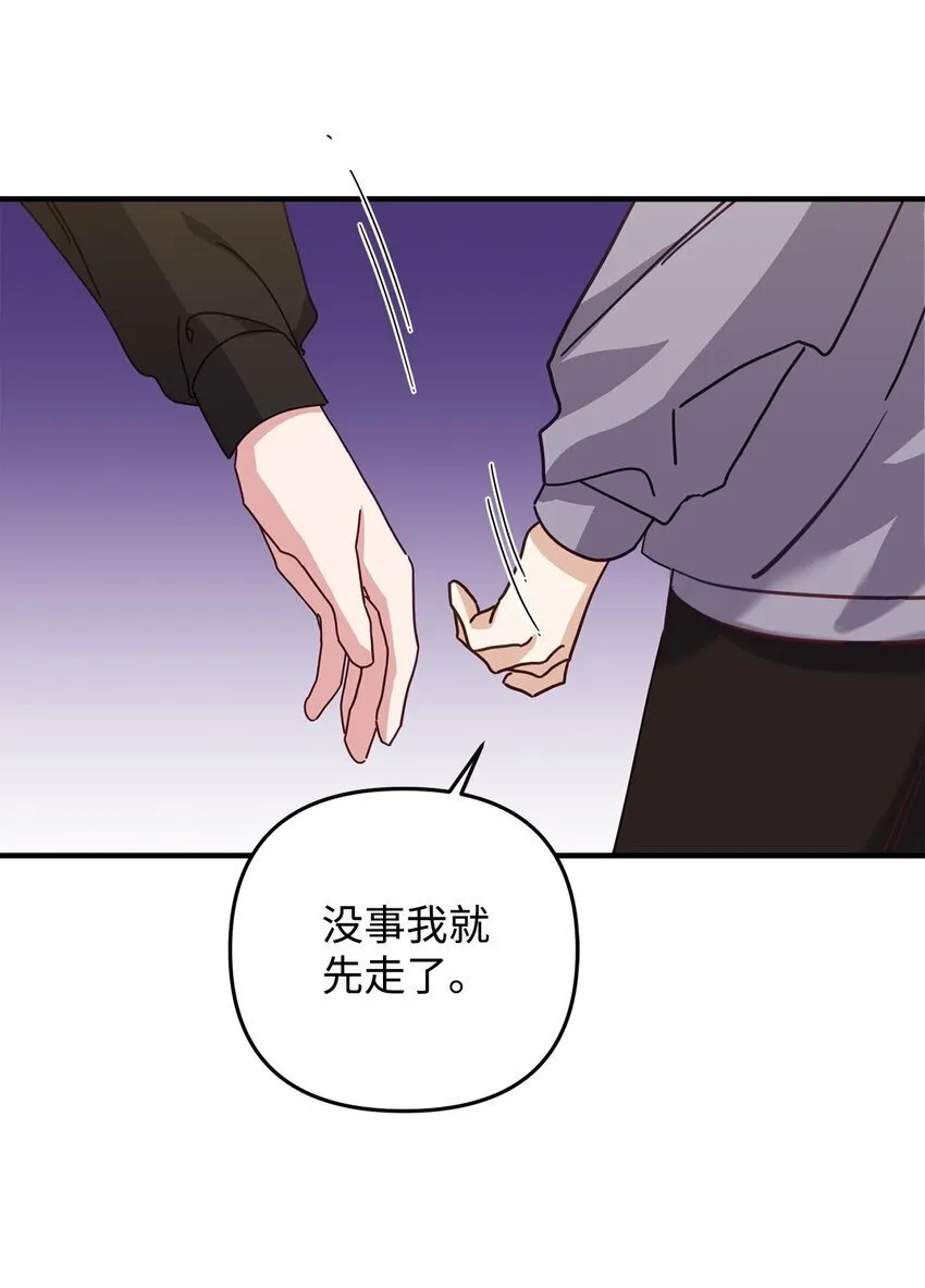 26 不关你事 第75页