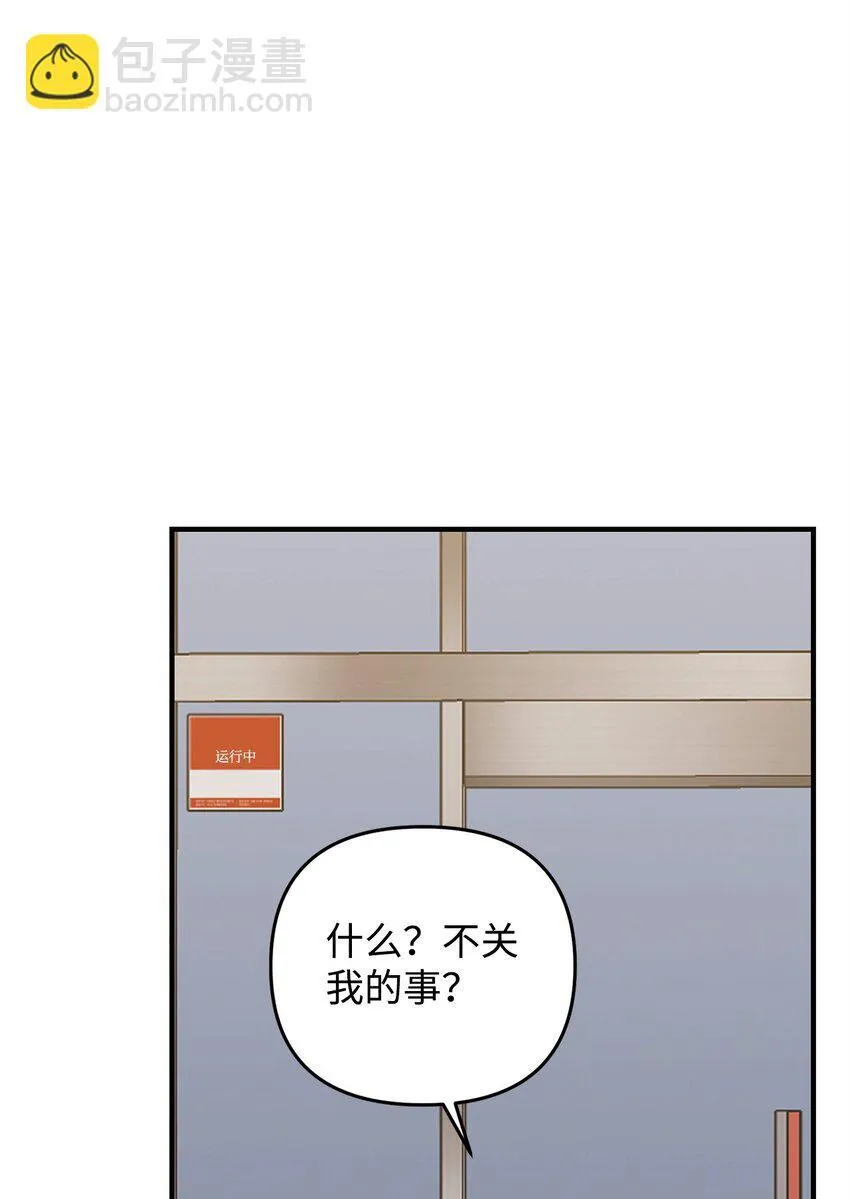 26 不关你事 第78页