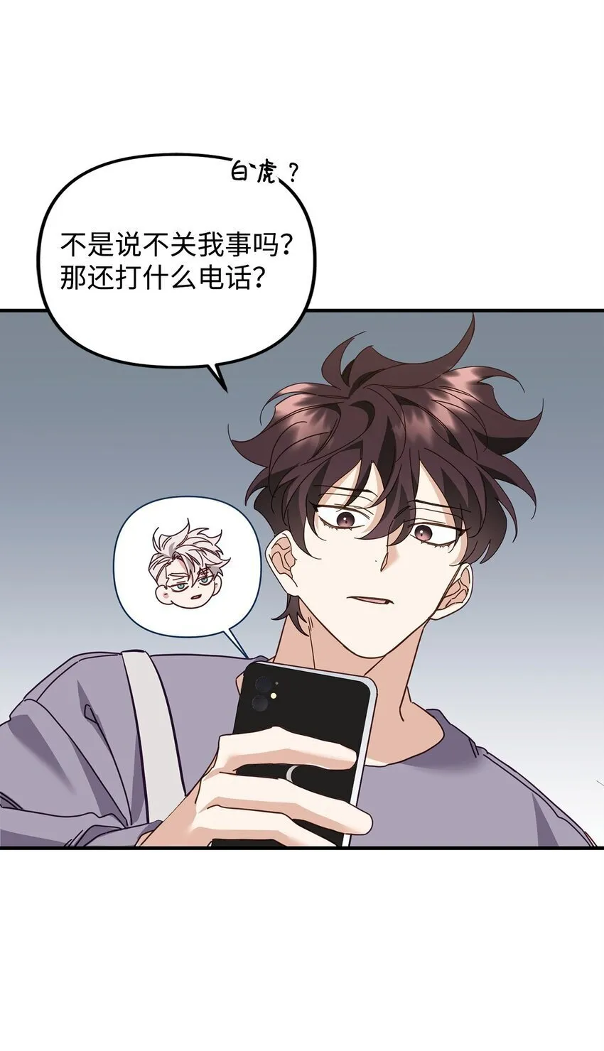 26 不关你事 第87页