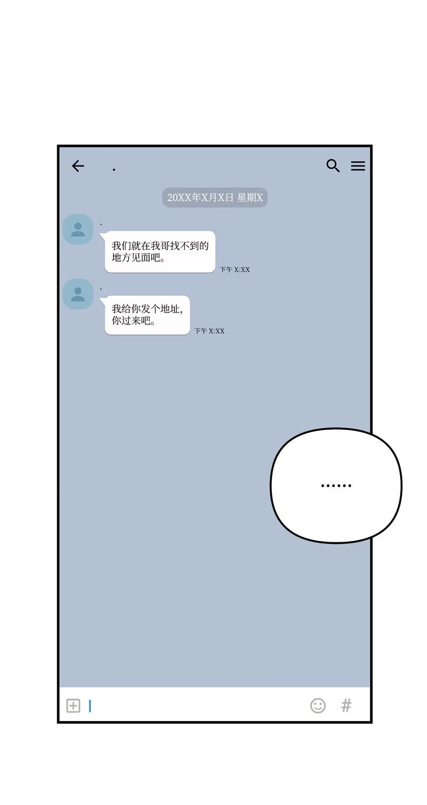 26 不关你事 第91页