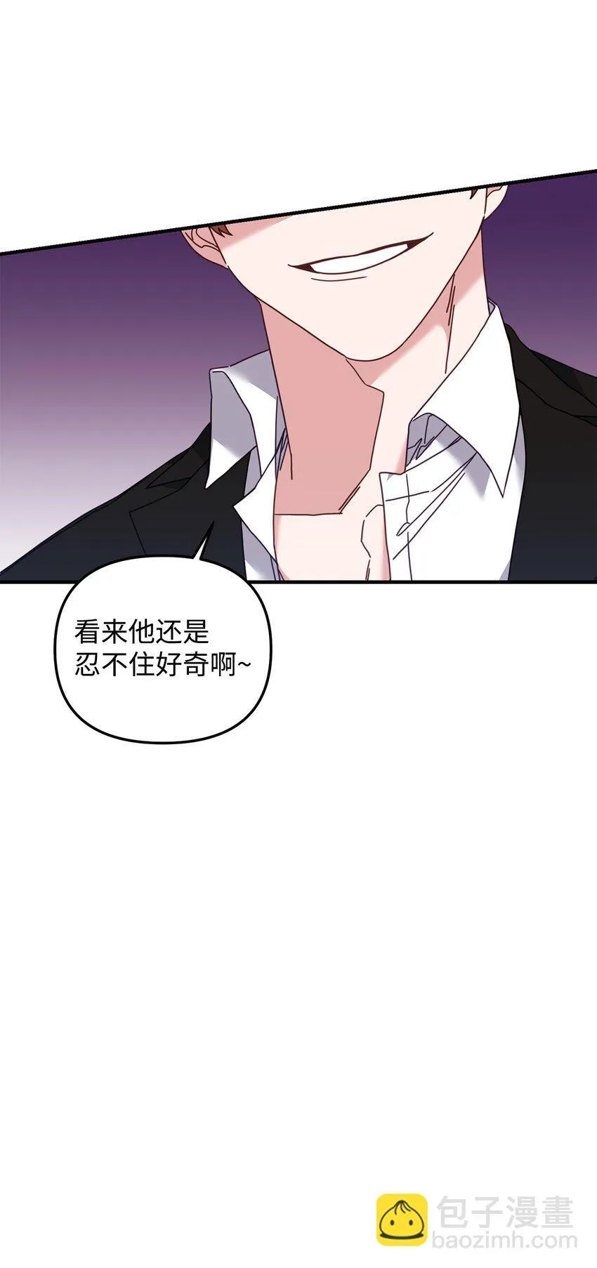 27 不明就里 第13页