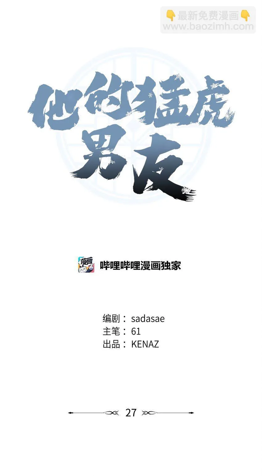 27 不明就里 第18页