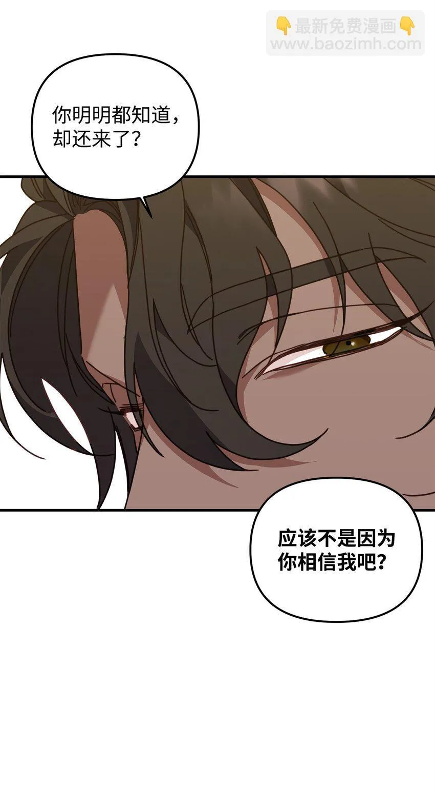 27 不明就里 第27页