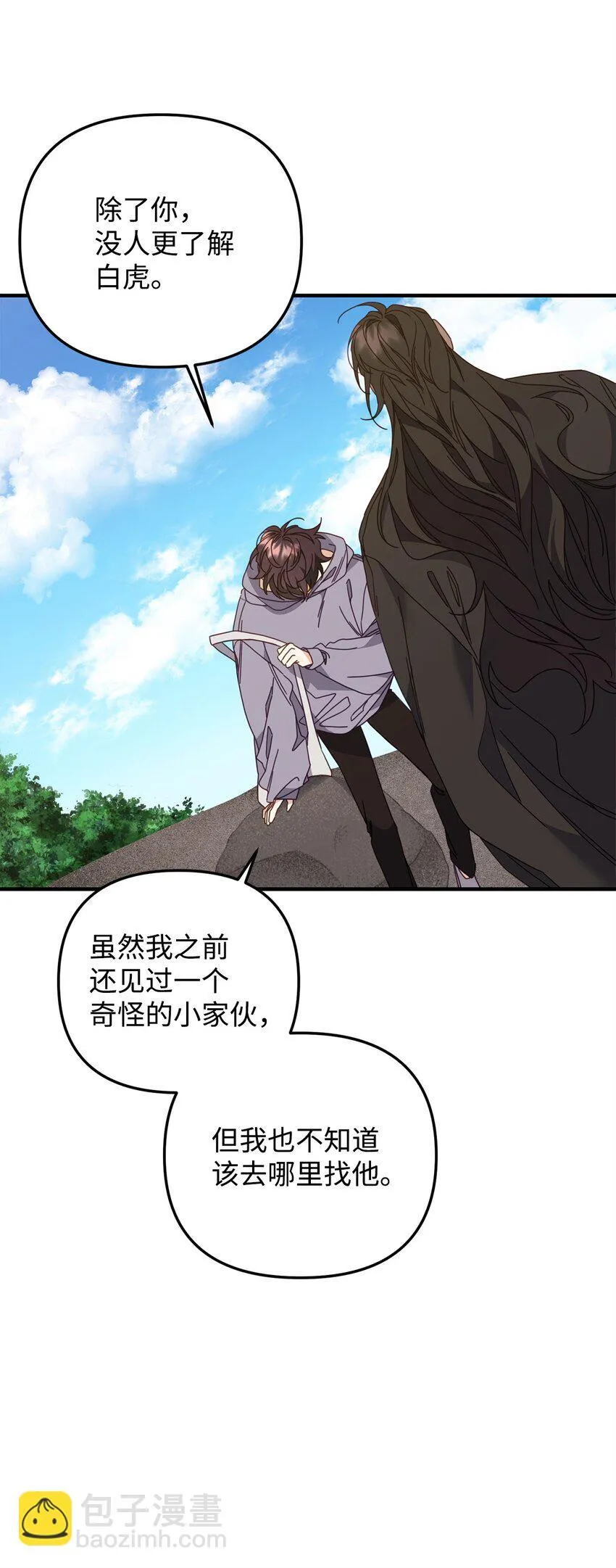 27 不明就里 第30页