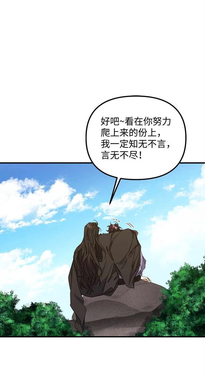 27 不明就里 第31页