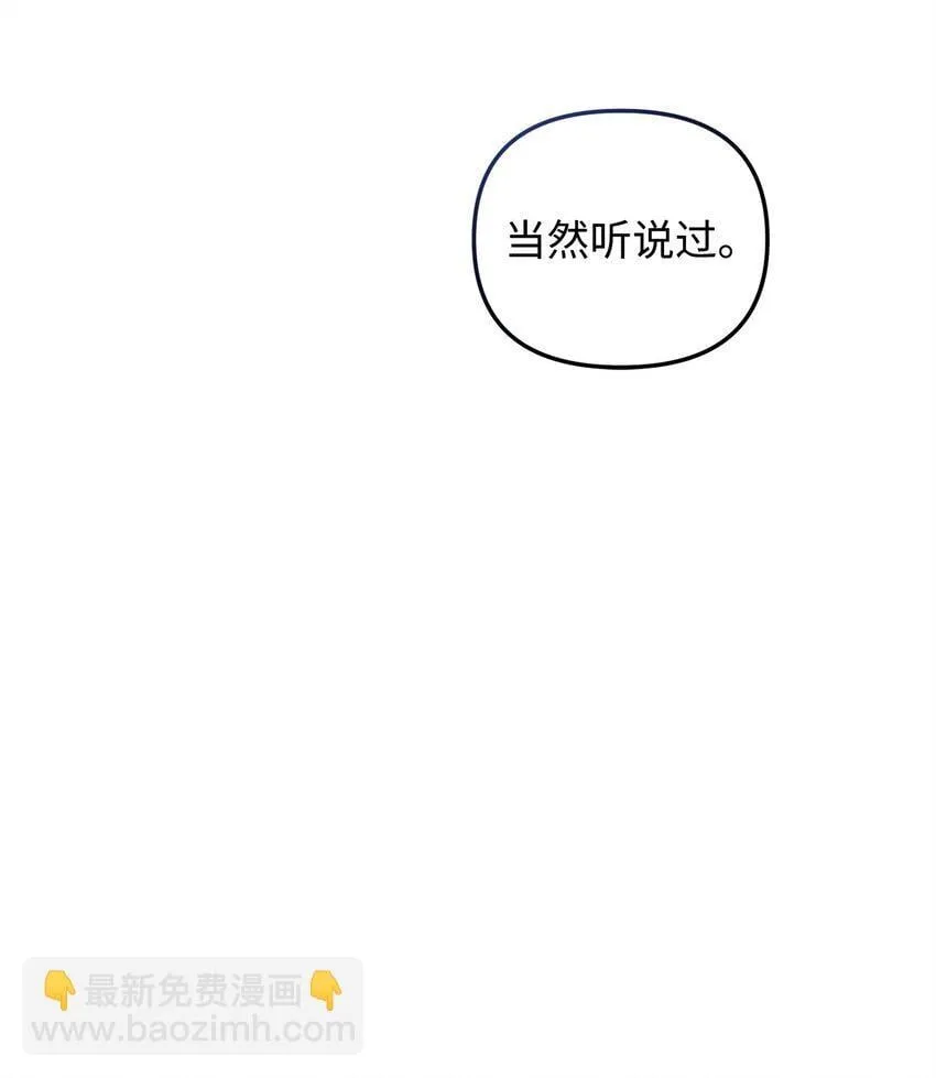 27 不明就里 第39页