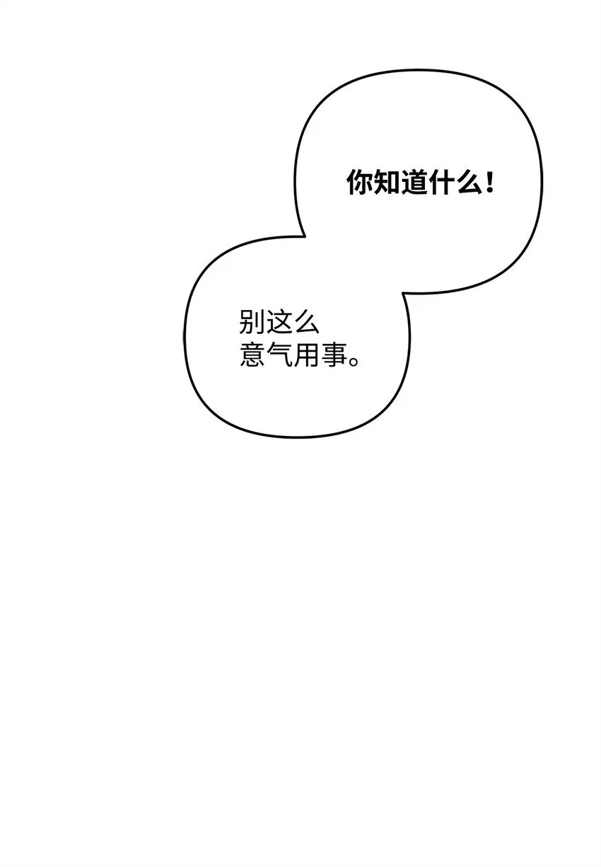 27 不明就里 第43页